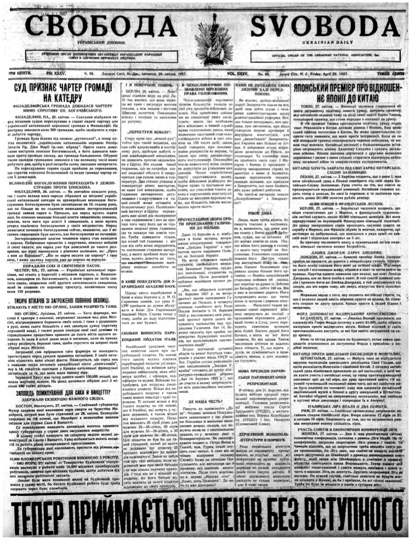 PDF обкладинка для 1927-098