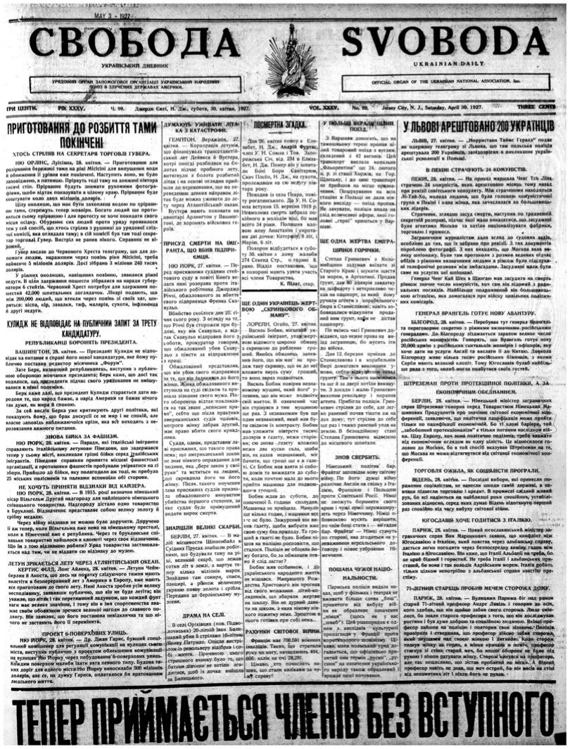 PDF обкладинка для 1927-099