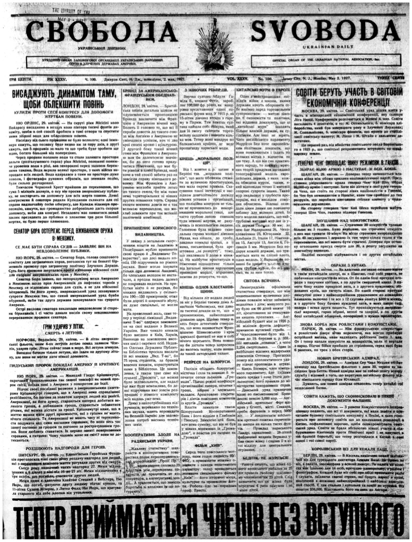 PDF обкладинка для 1927-100