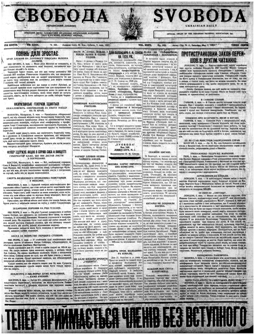 PDF обкладинка для 1927-105