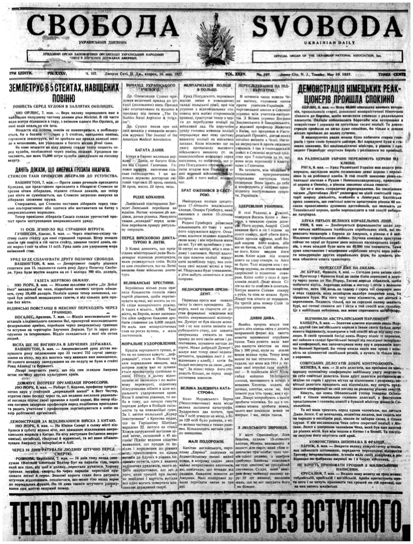 PDF обкладинка для 1927-107