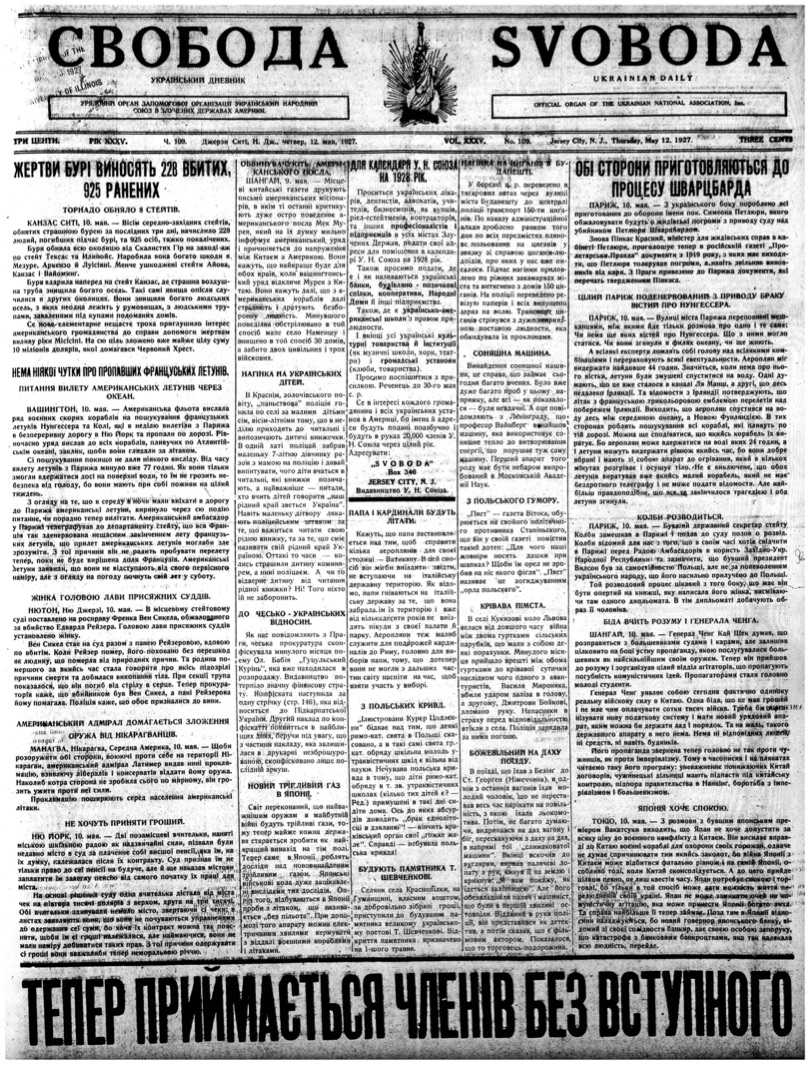 PDF обкладинка для 1927-109