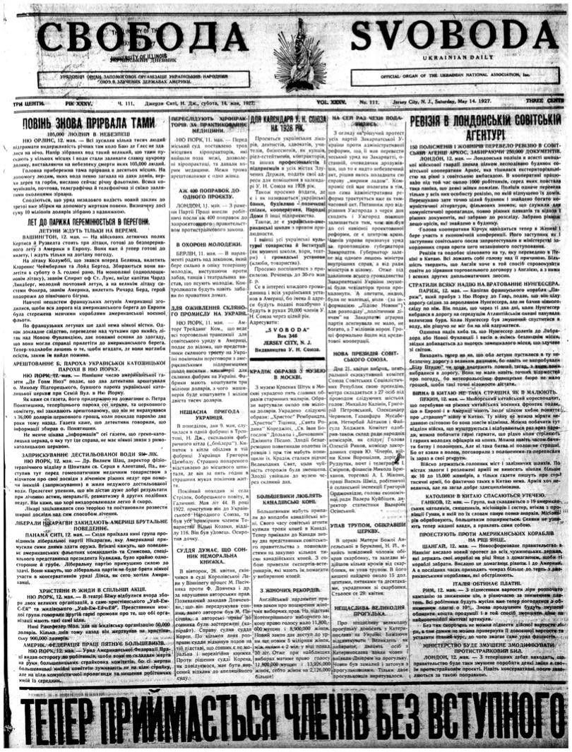 PDF обкладинка для 1927-111