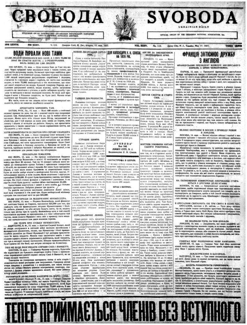 PDF обкладинка для 1927-113