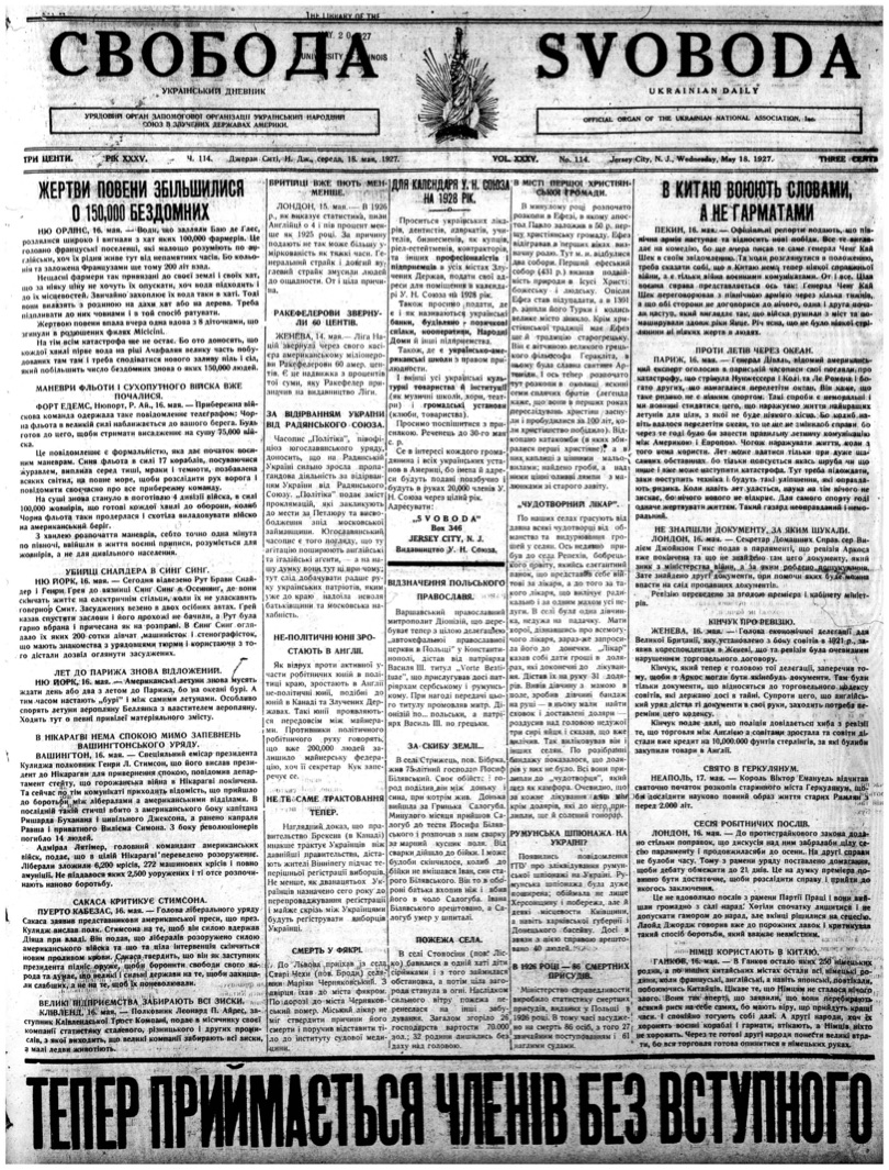 PDF обкладинка для 1927-114