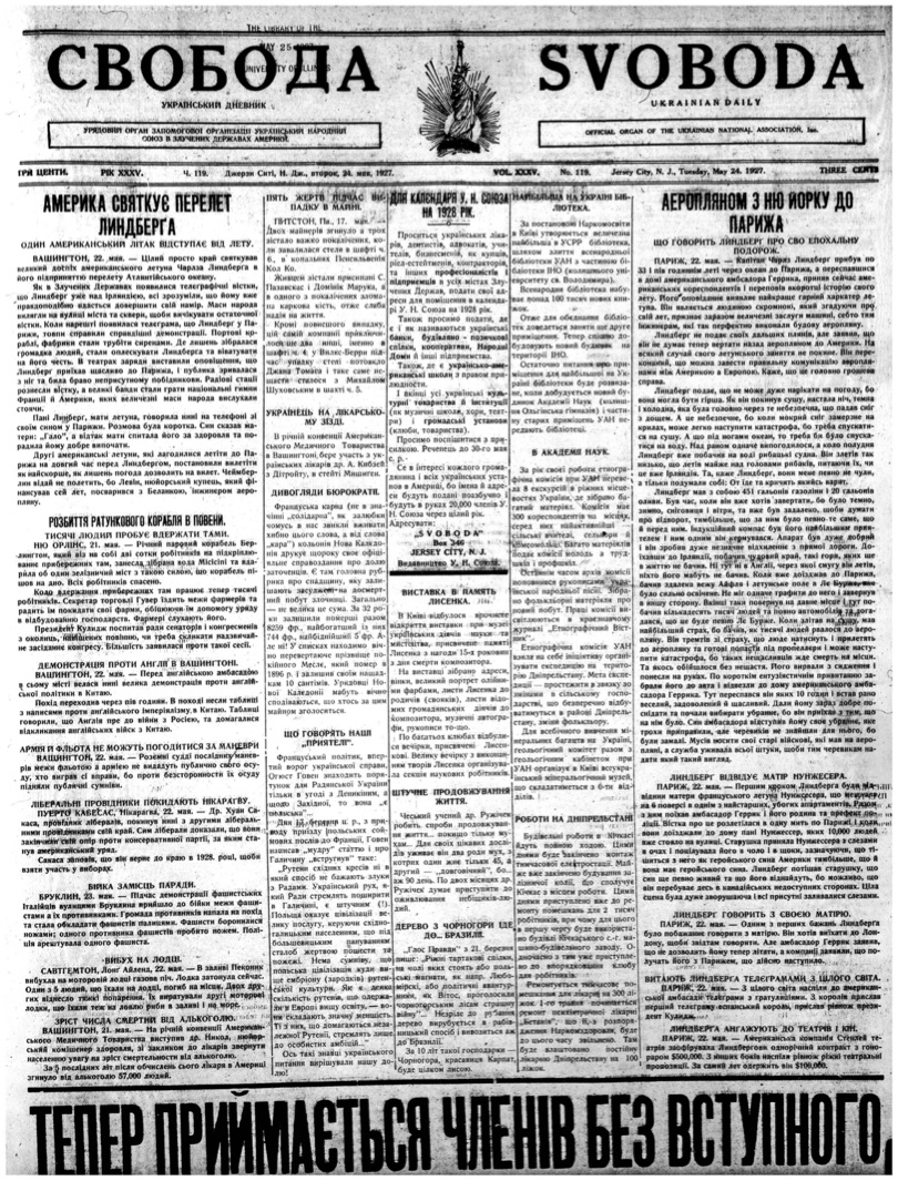 PDF обкладинка для 1927-119