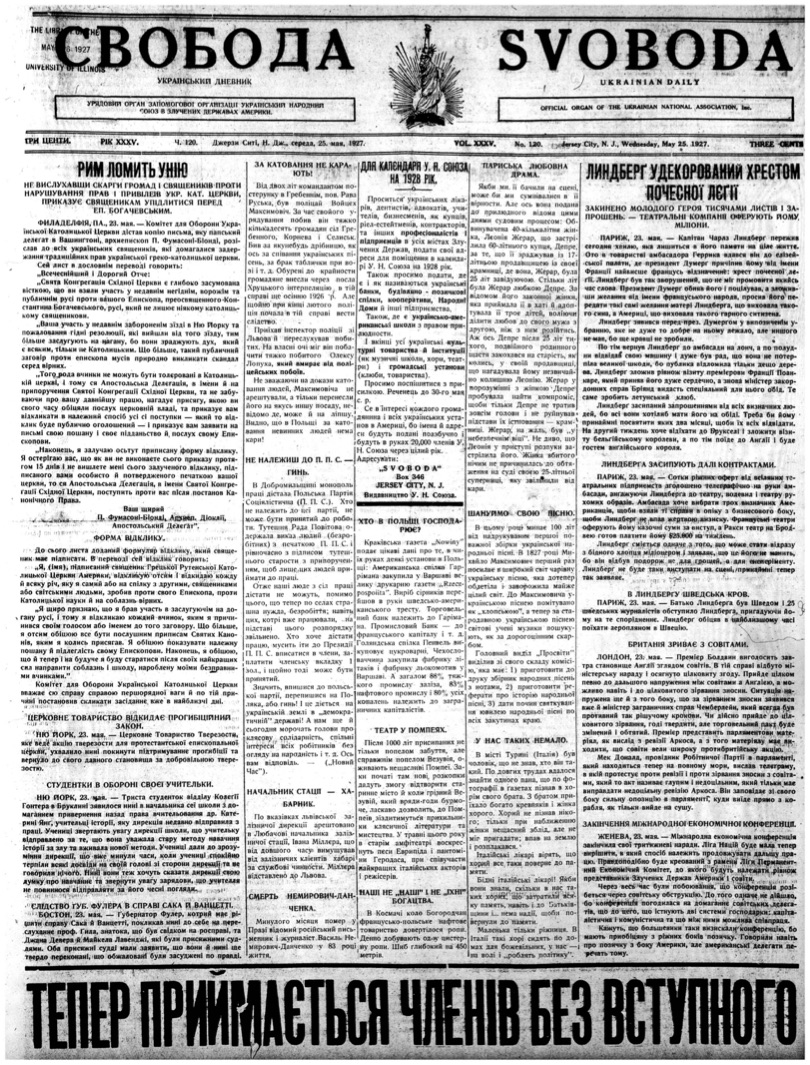 PDF обкладинка для 1927-120