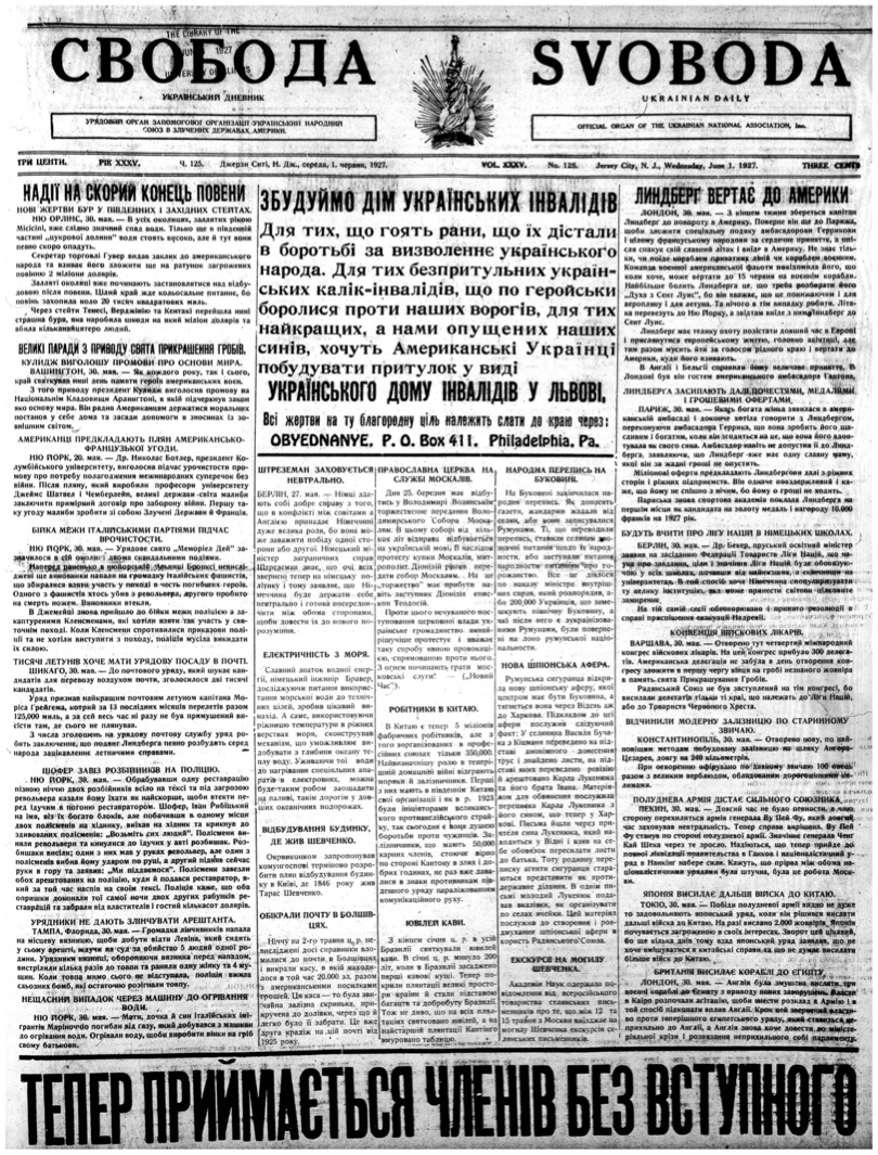 PDF обкладинка для 1927-125