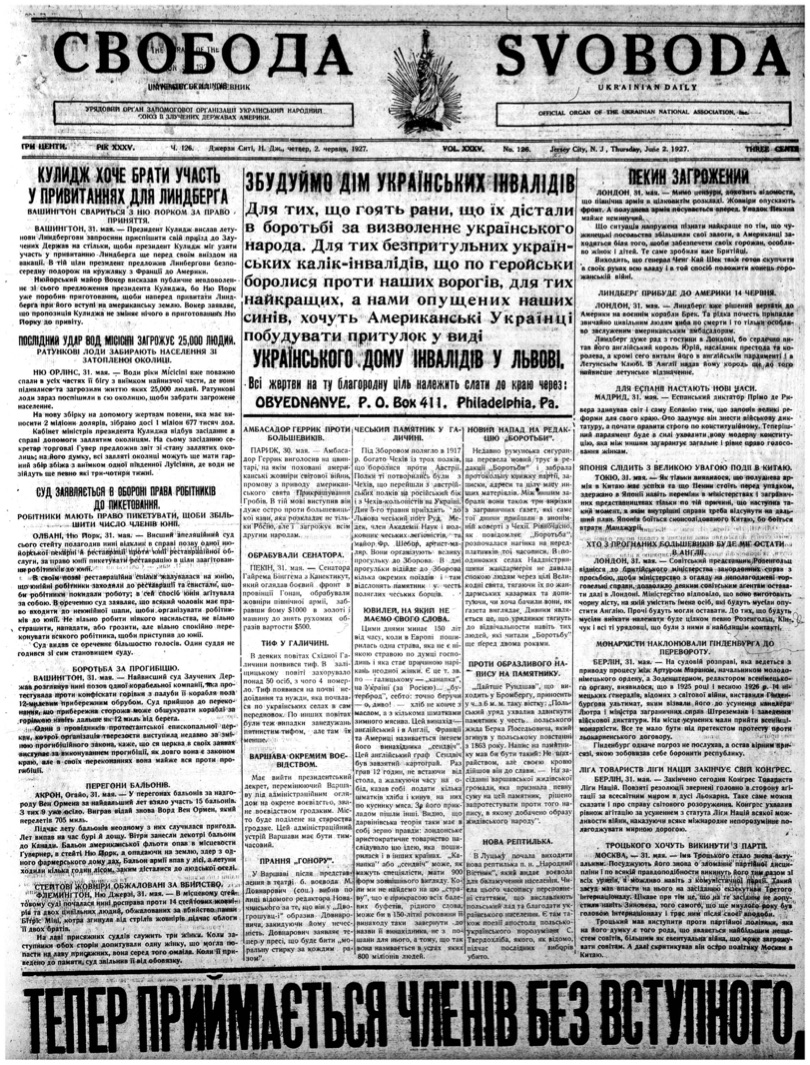 PDF обкладинка для 1927-126