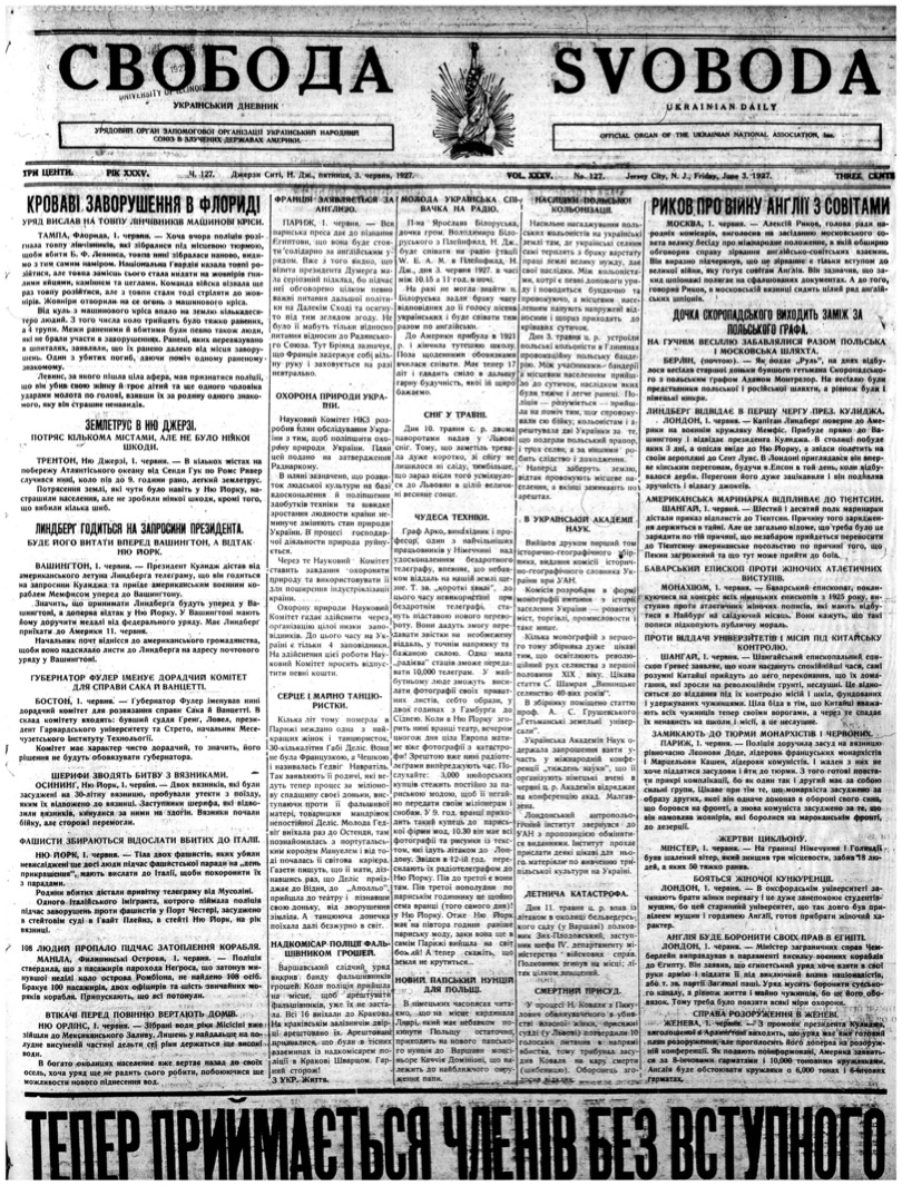 PDF обкладинка для 1927-127