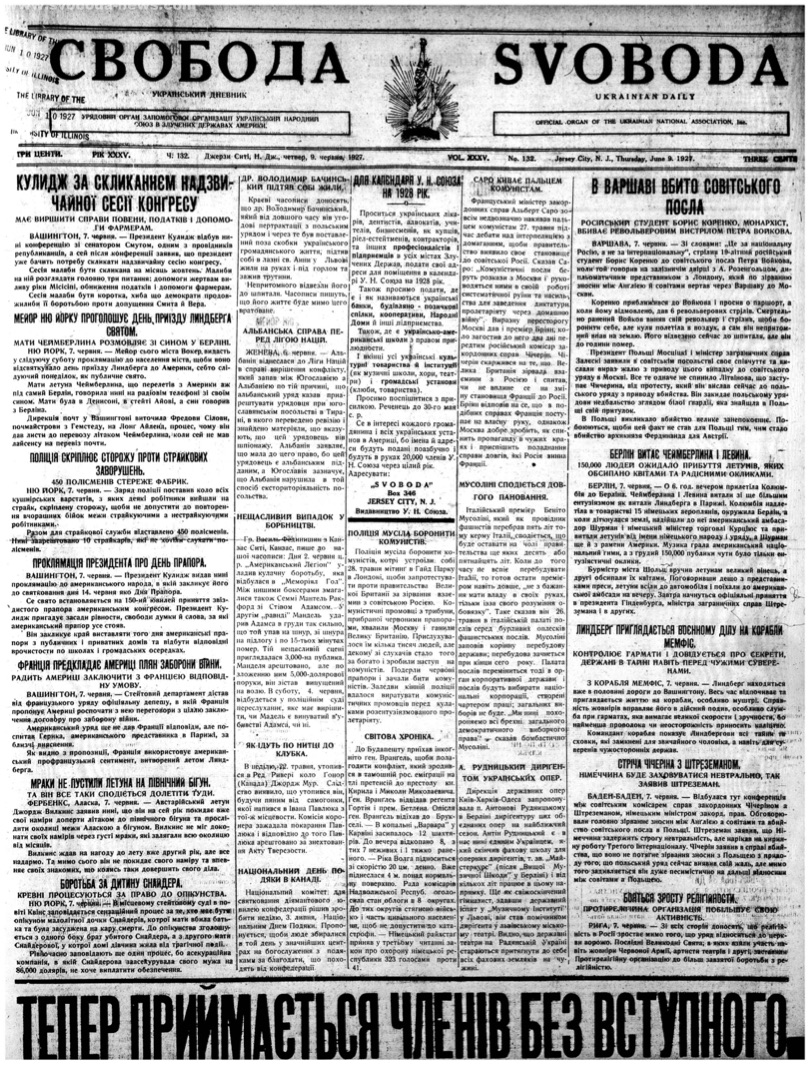 PDF обкладинка для 1927-132