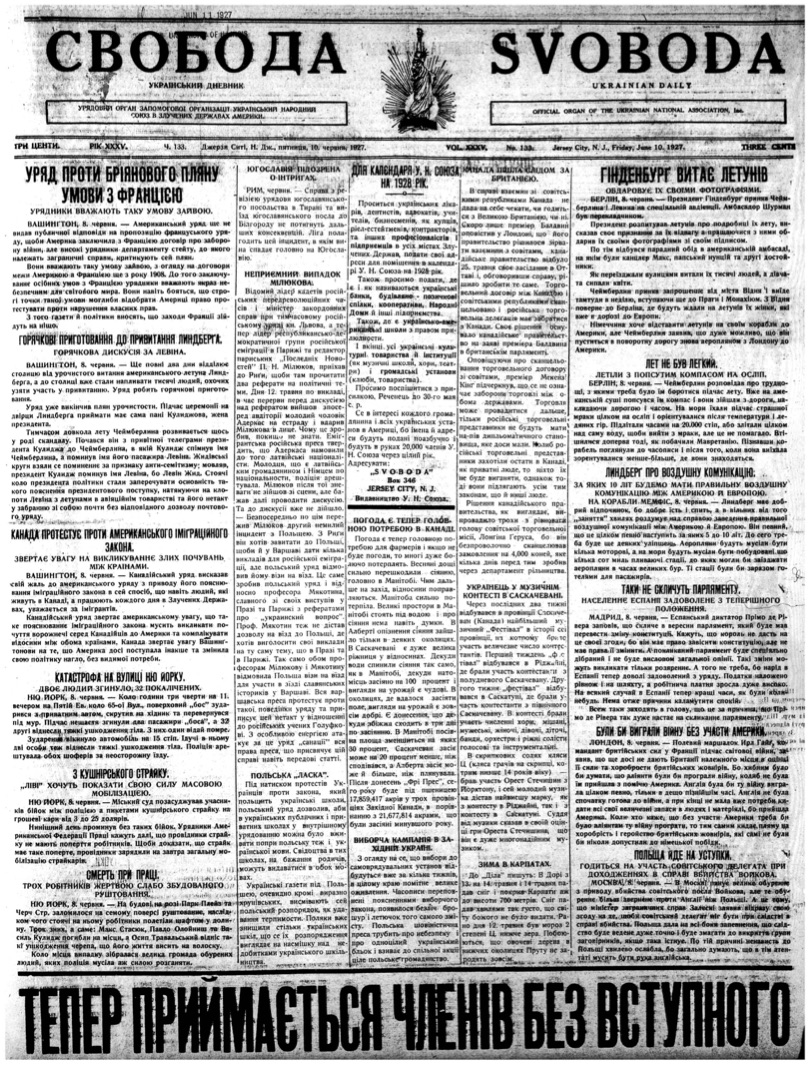 PDF обкладинка для 1927-133