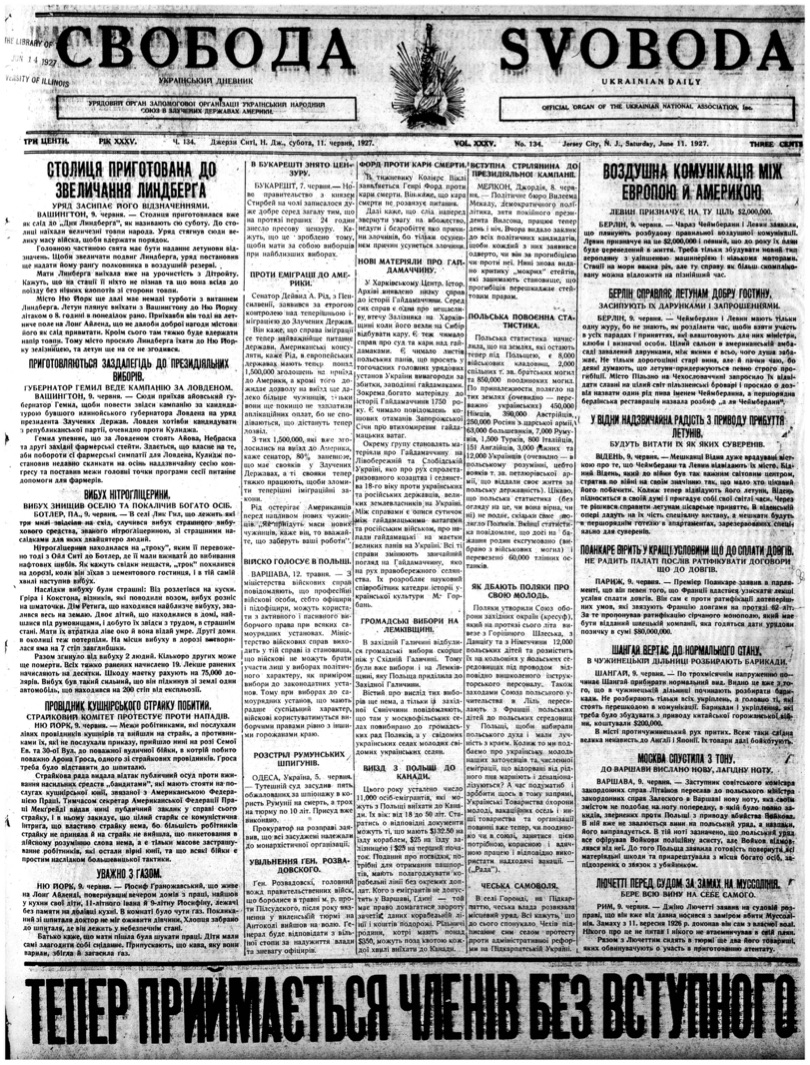 PDF обкладинка для 1927-134