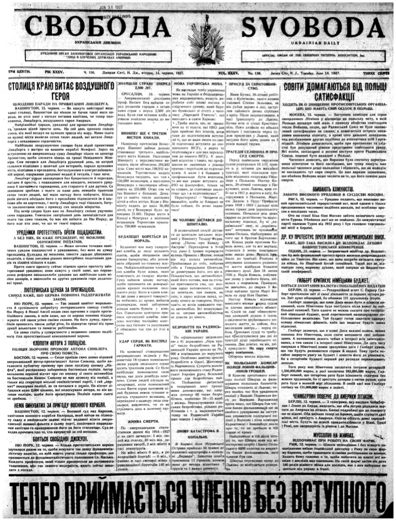 PDF обкладинка для 1927-136