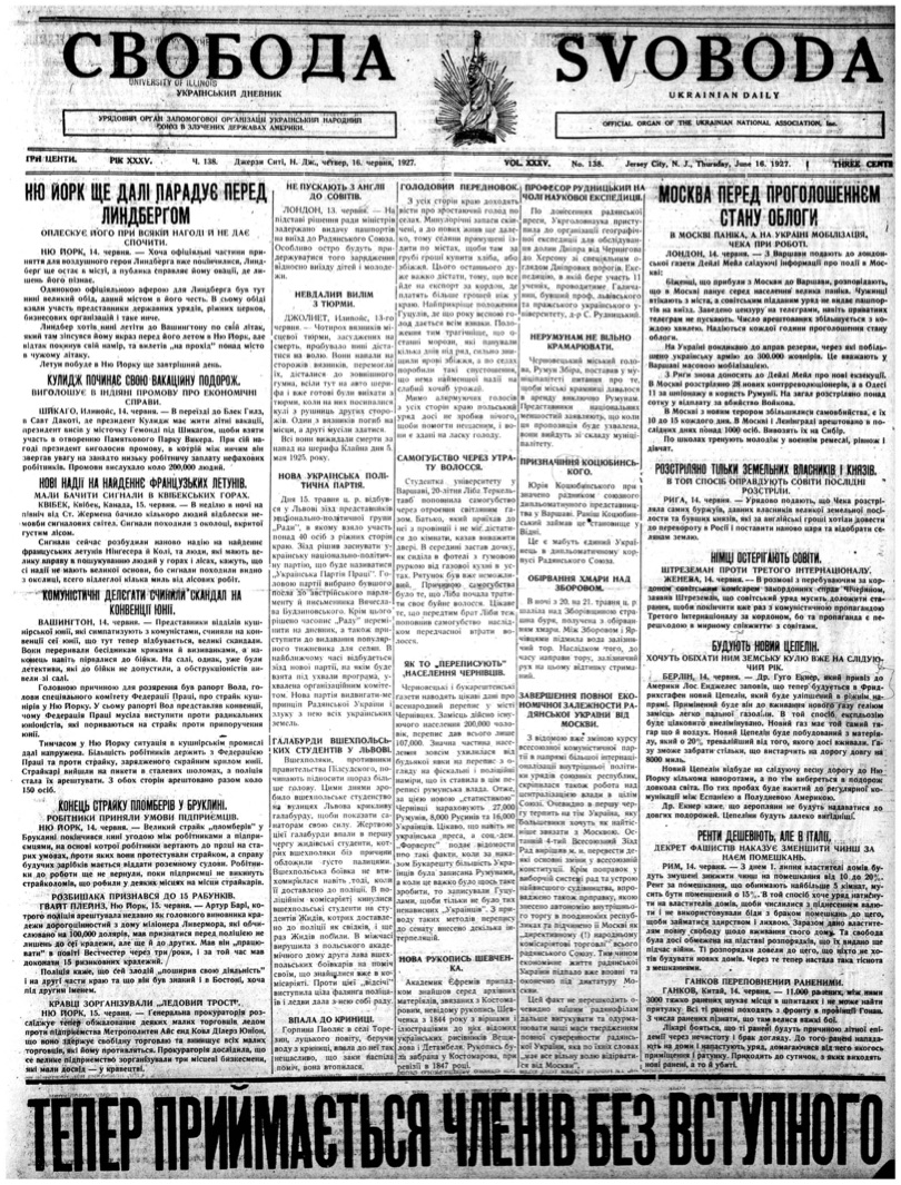 PDF обкладинка для 1927-138