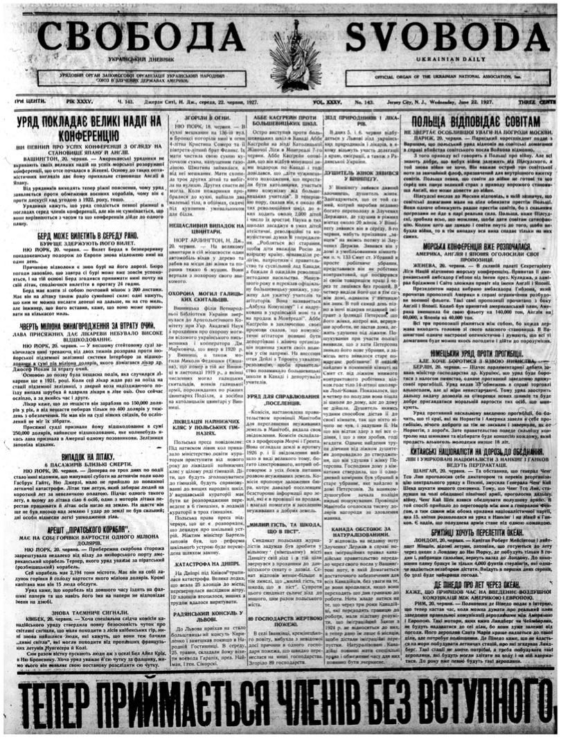 PDF обкладинка для 1927-143