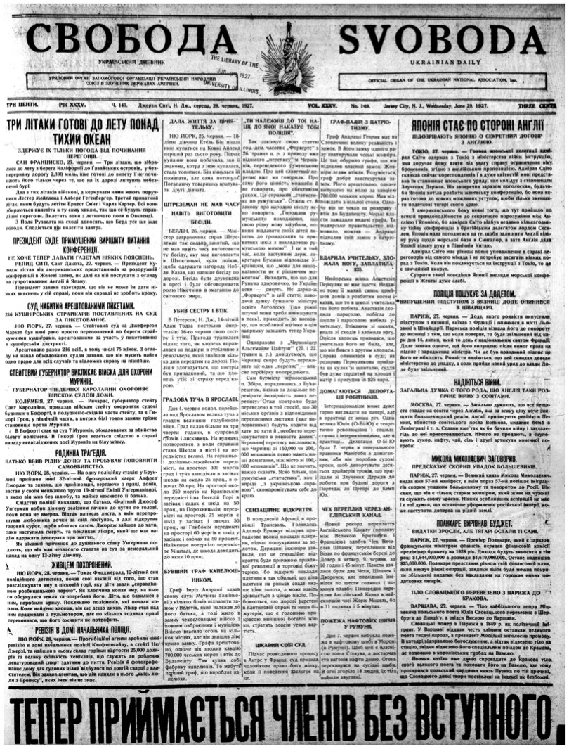 PDF обкладинка для 1927-149