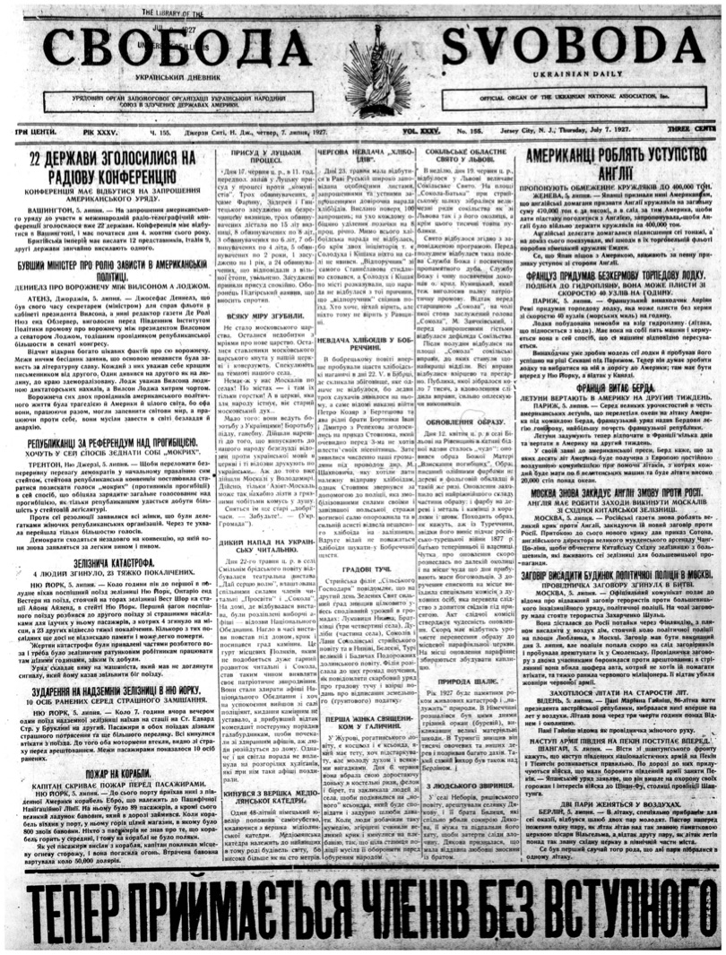 PDF обкладинка для 1927-155