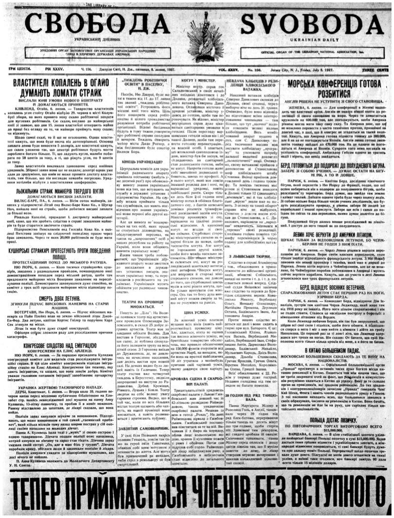 PDF обкладинка для 1927-156