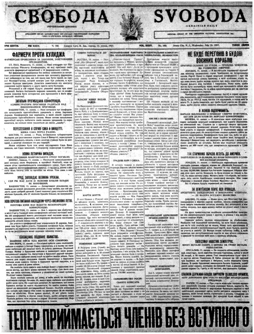 PDF обкладинка для 1927-160