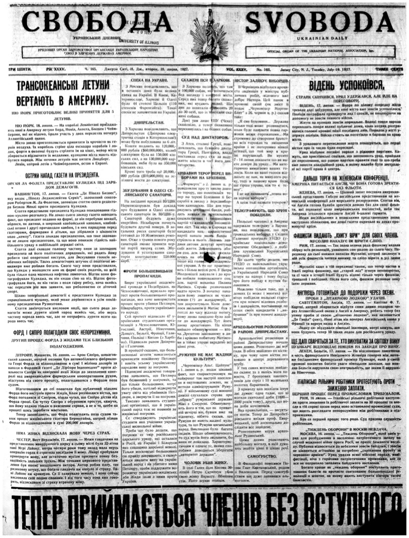 PDF обкладинка для 1927-165