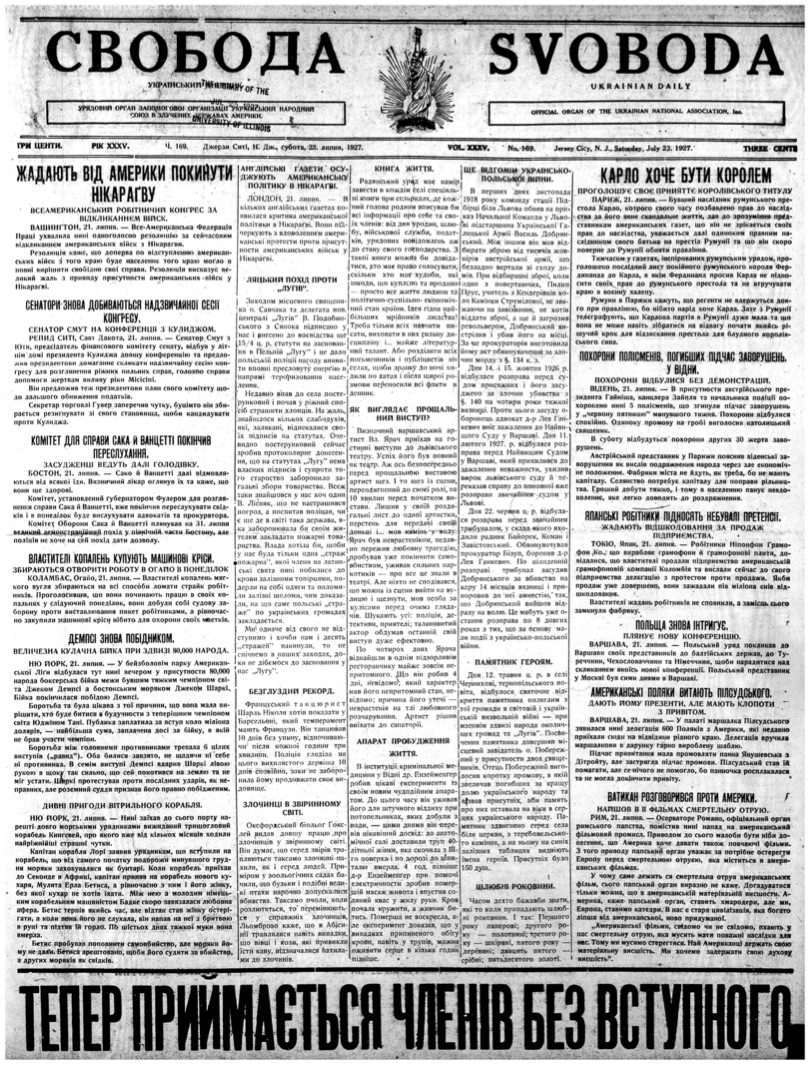 PDF обкладинка для 1927-169