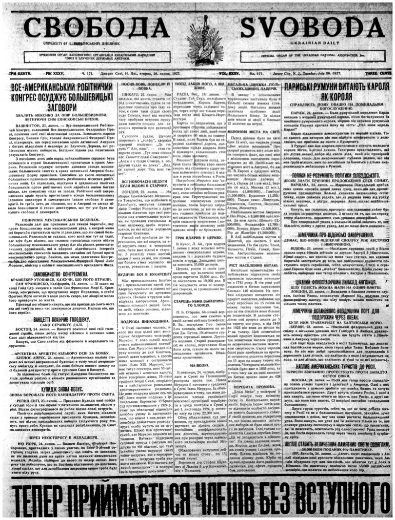 PDF обкладинка для 1927-171