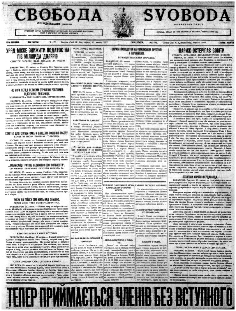 PDF обкладинка для 1927-172