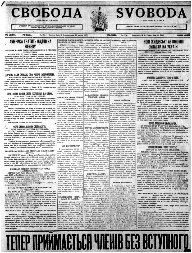 PDF обкладинка для 1927-174