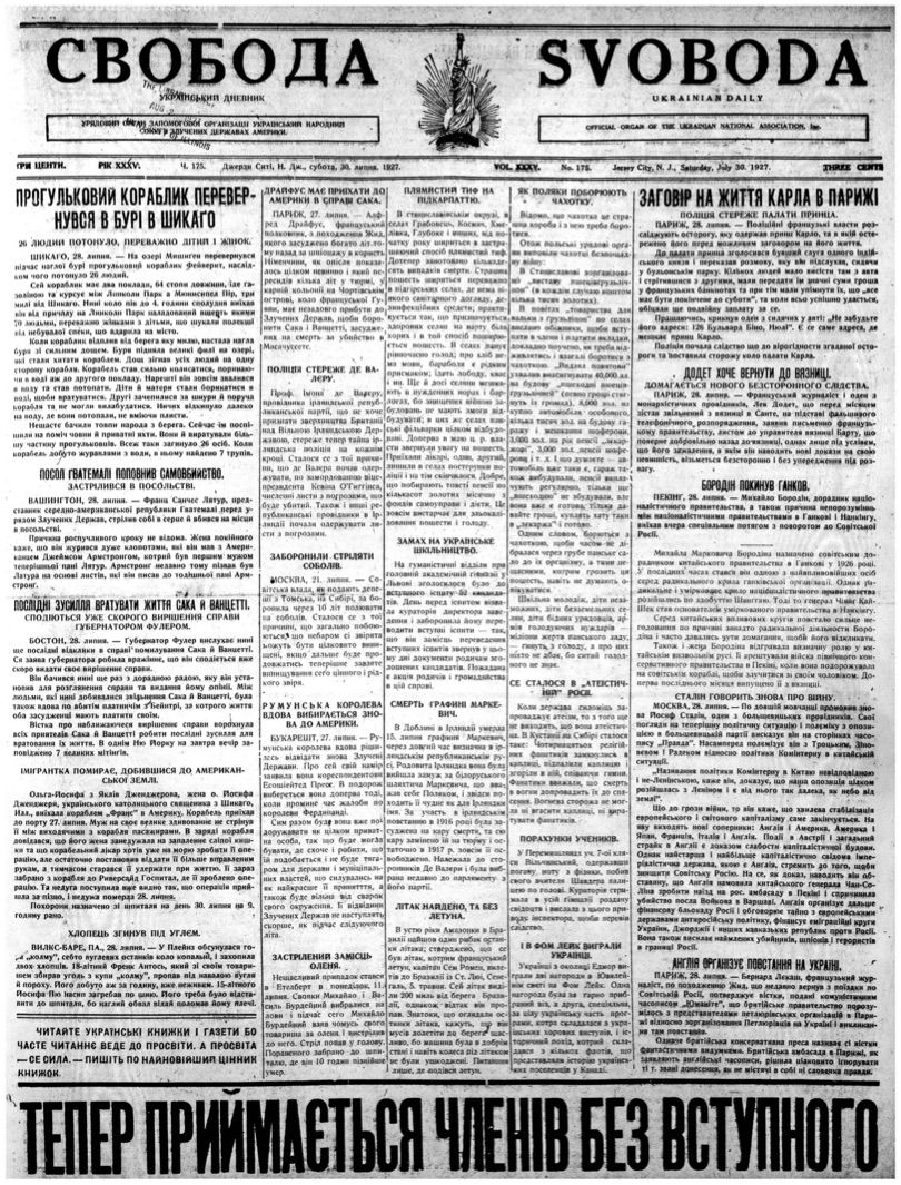 PDF обкладинка для 1927-175