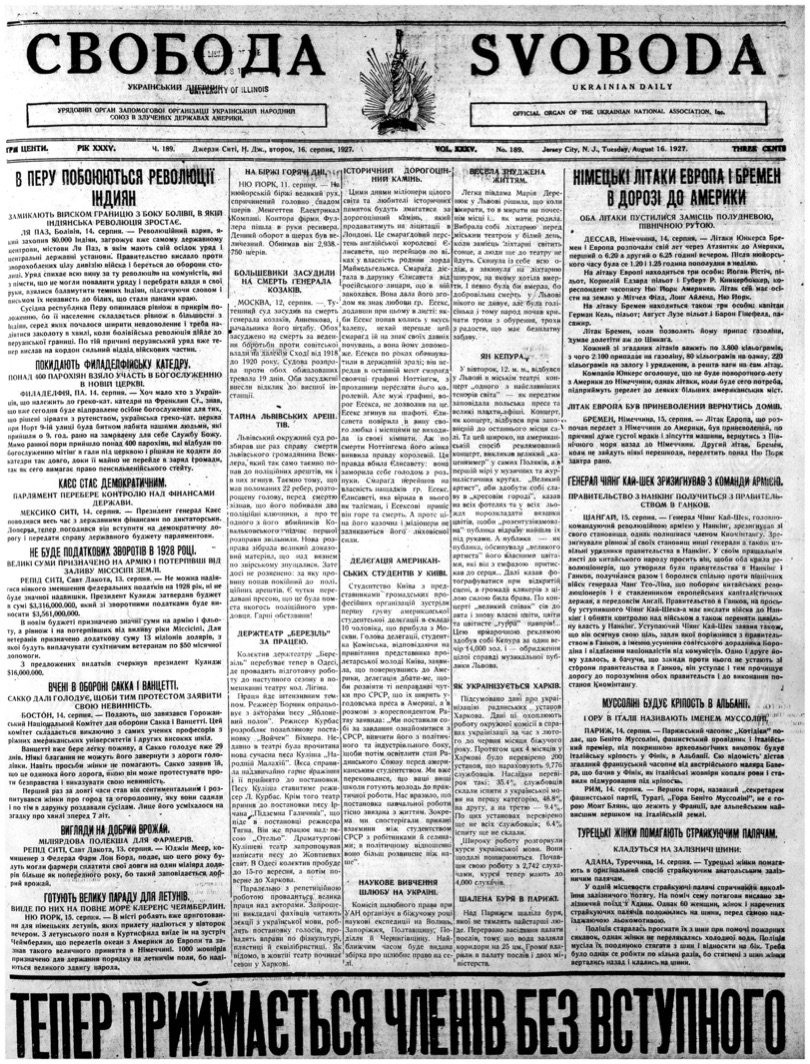 PDF обкладинка для 1927-189