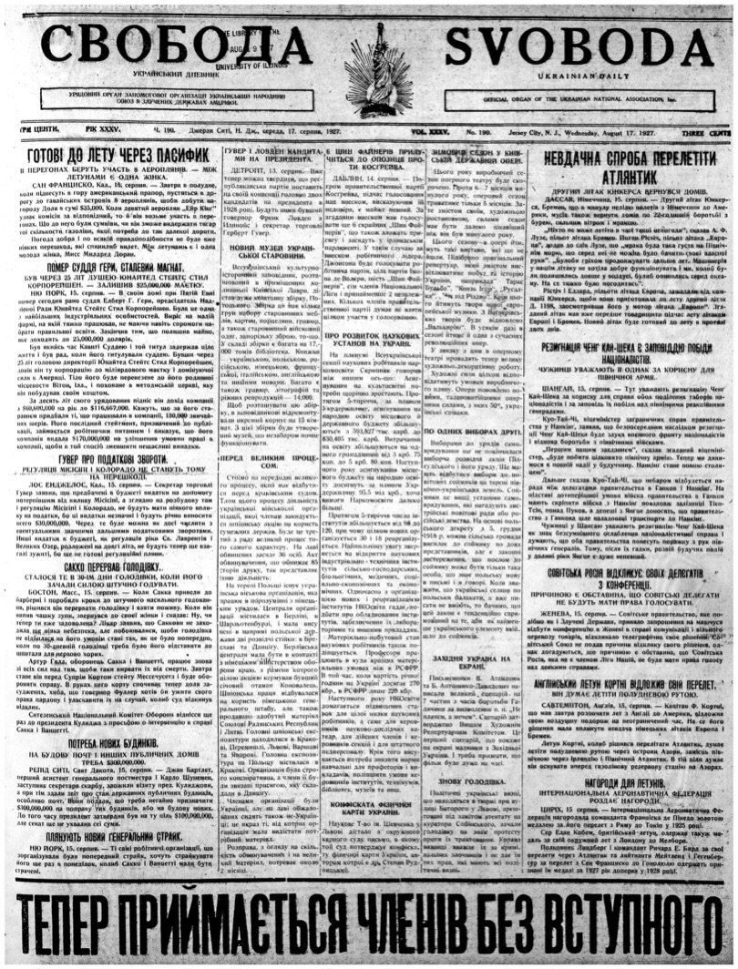 PDF обкладинка для 1927-190