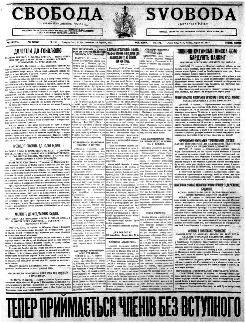 PDF обкладинка для 1927-192