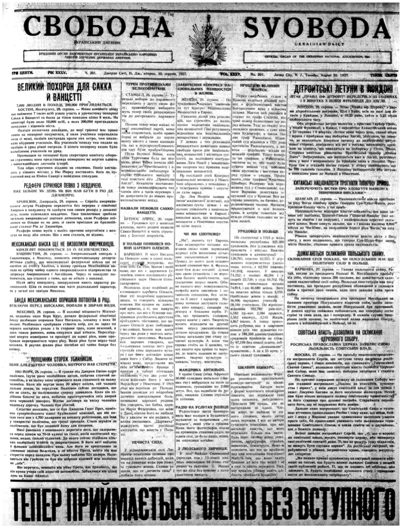 PDF обкладинка для 1927-201