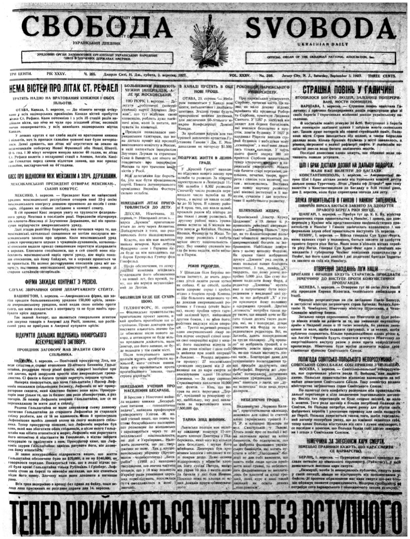 PDF обкладинка для 1927-205