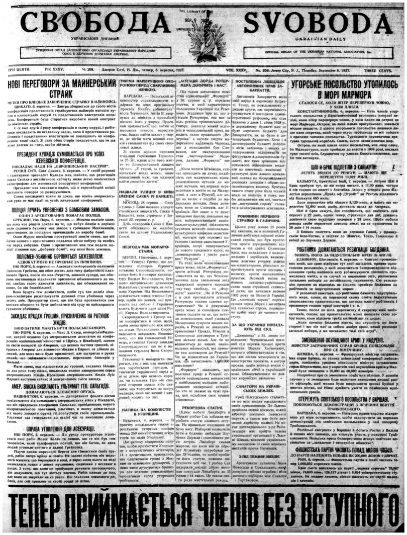 PDF обкладинка для 1927-208