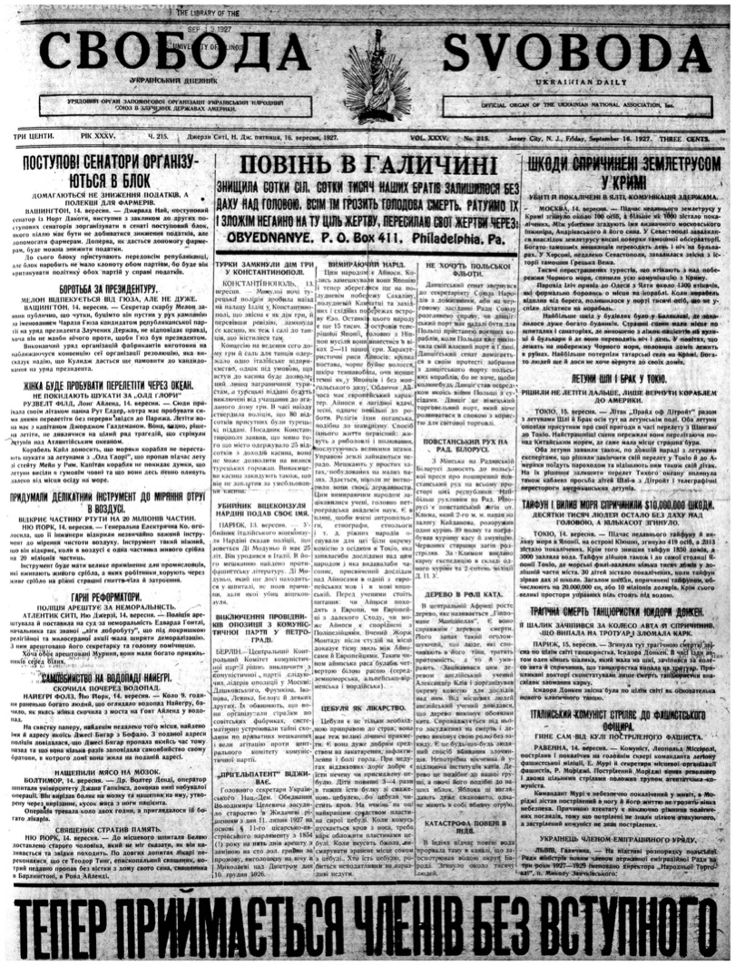 PDF обкладинка для 1927-215