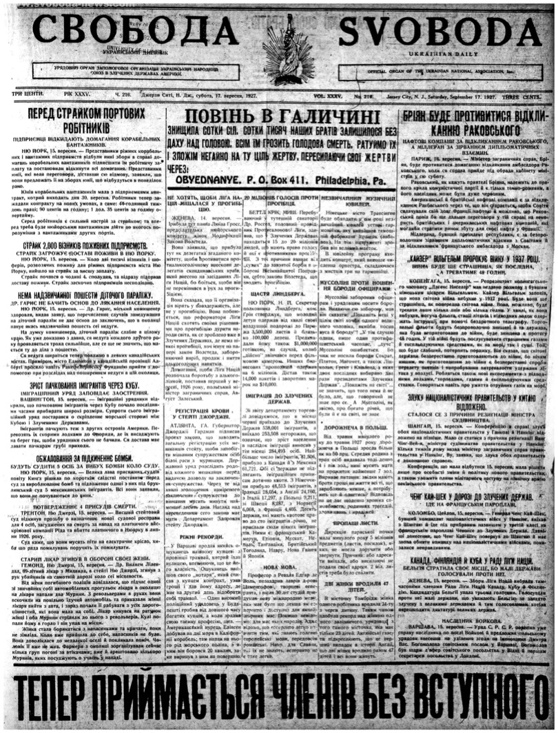 PDF обкладинка для 1927-216