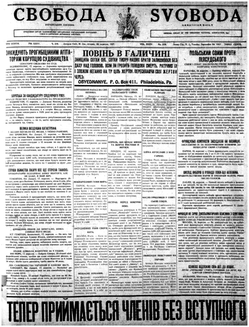 PDF обкладинка для 1927-218