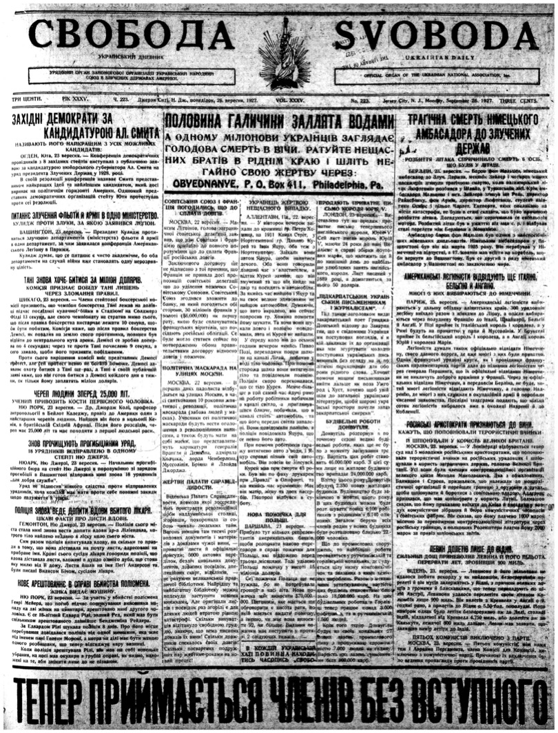 PDF обкладинка для 1927-223