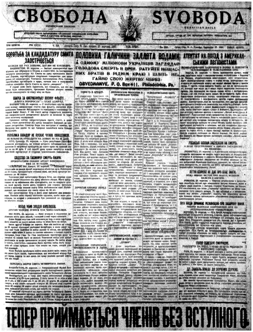 PDF обкладинка для 1927-224