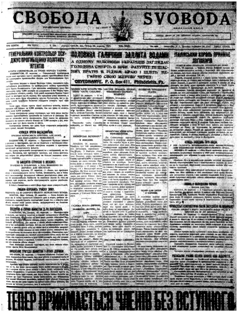 PDF обкладинка для 1927-226