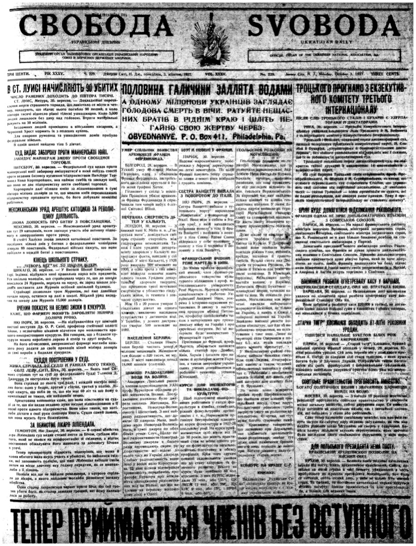 PDF обкладинка для 1927-229