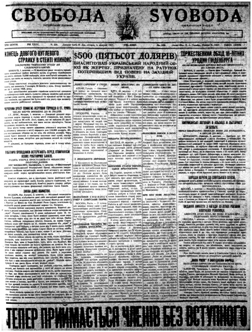 PDF обкладинка для 1927-230