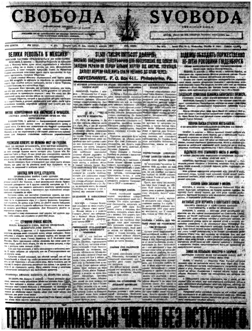 PDF обкладинка для 1927-231