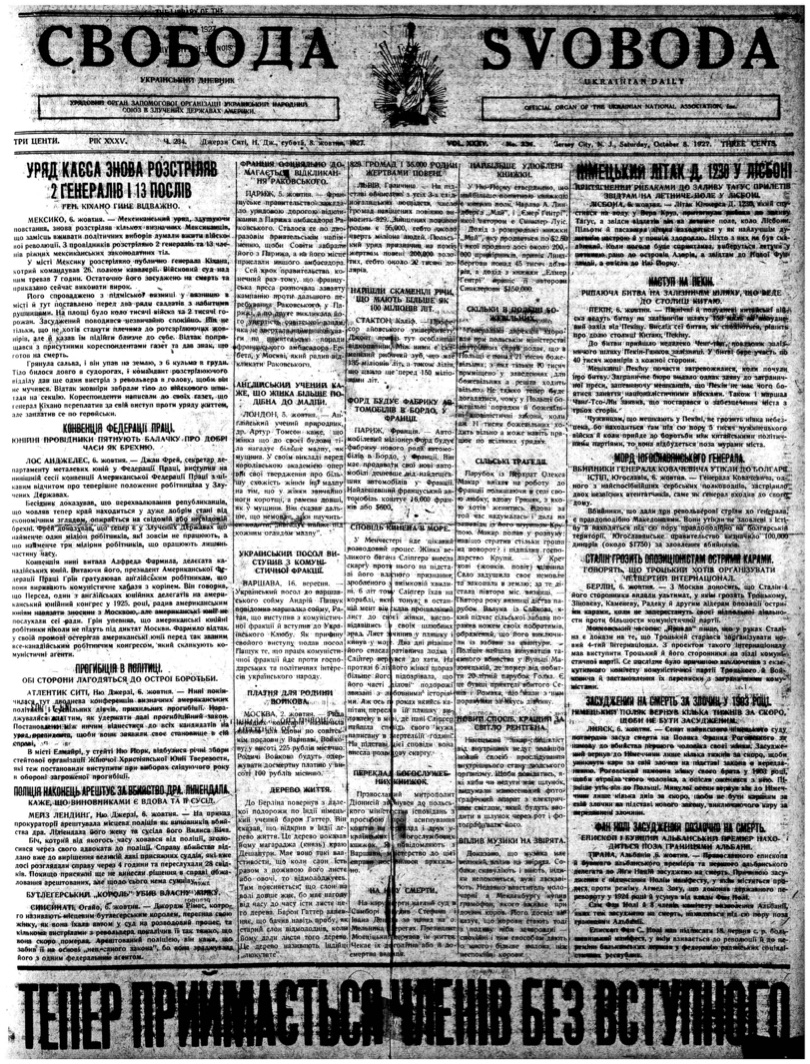 PDF обкладинка для 1927-234