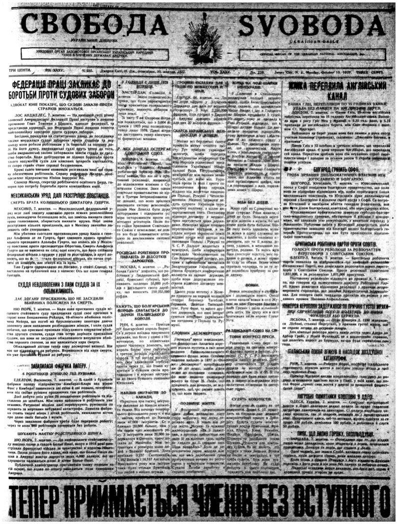 PDF обкладинка для 1927-235