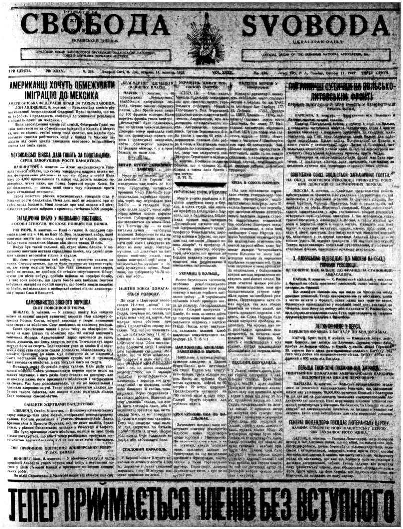 PDF обкладинка для 1927-236