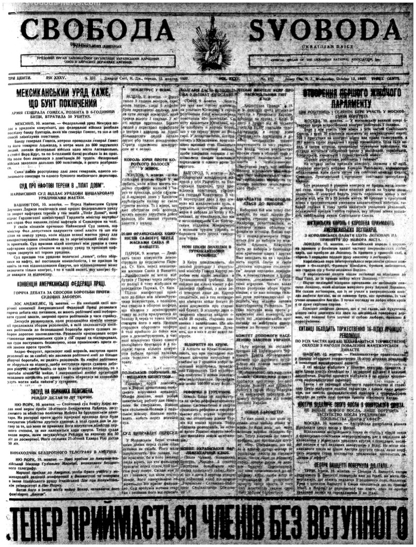 PDF обкладинка для 1927-237