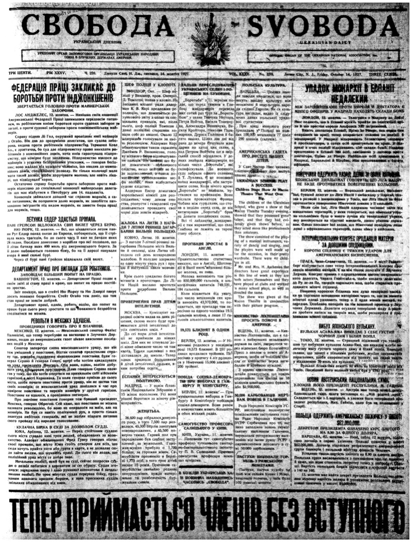 PDF обкладинка для 1927-239